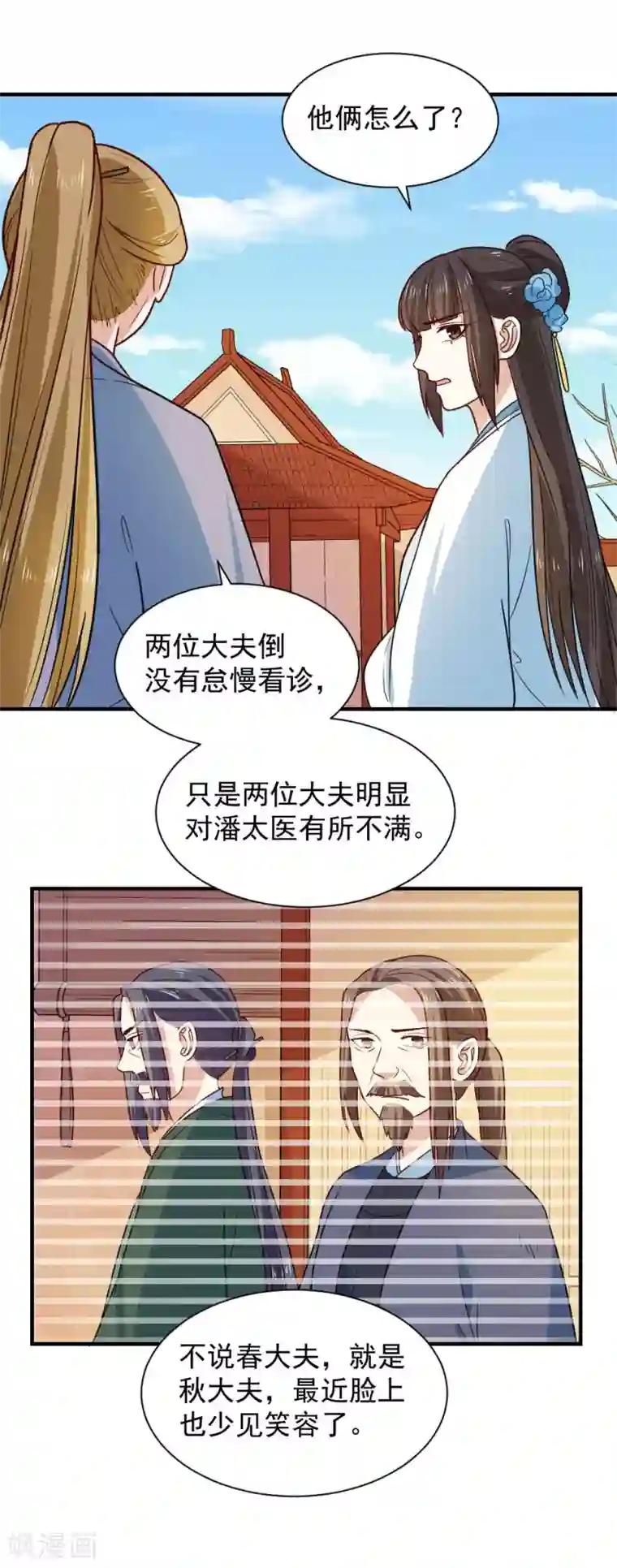 重生帝女乱天下第89话 我绝不让男大夫近身