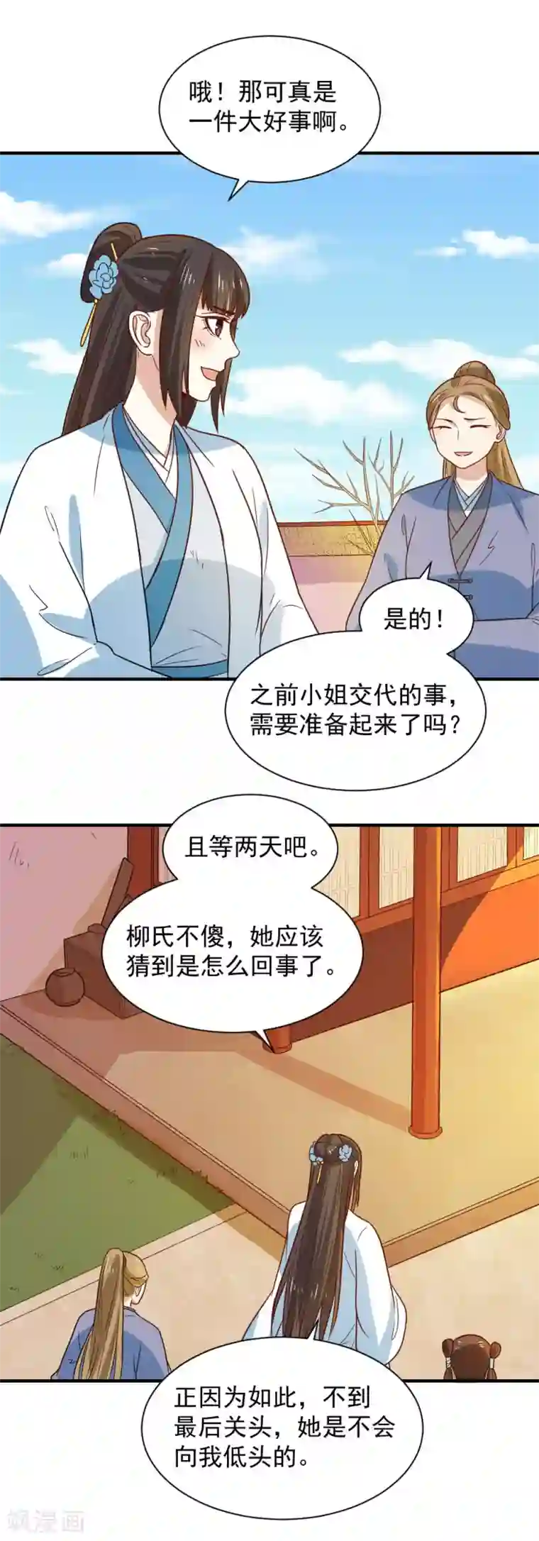 重生帝女乱天下第89话 我绝不让男大夫近身