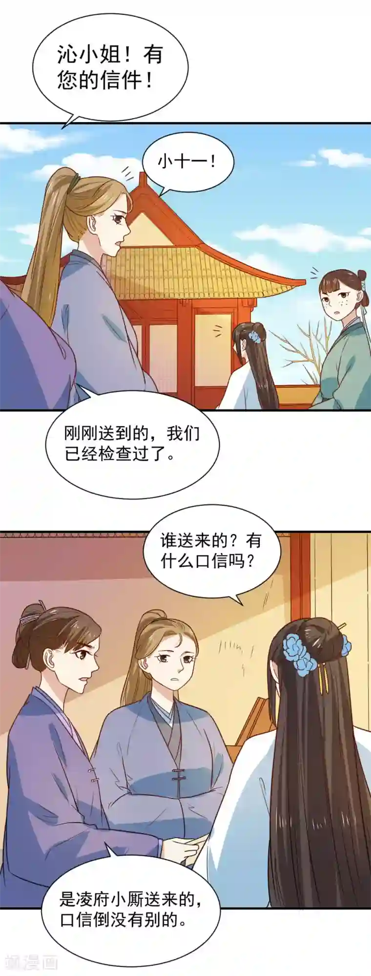重生帝女乱天下第89话 我绝不让男大夫近身