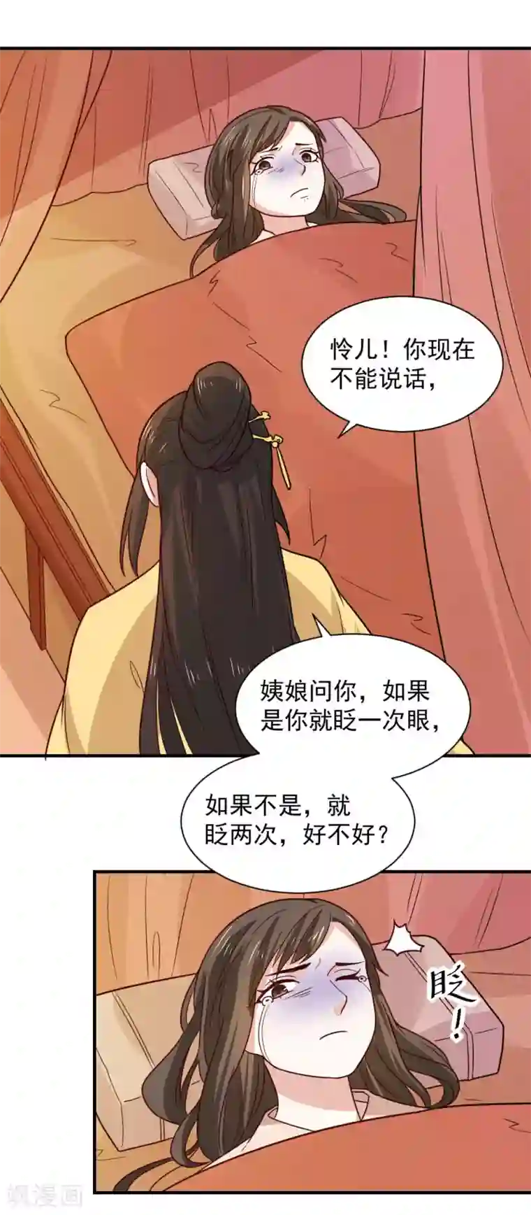 重生帝女乱天下第89话 我绝不让男大夫近身