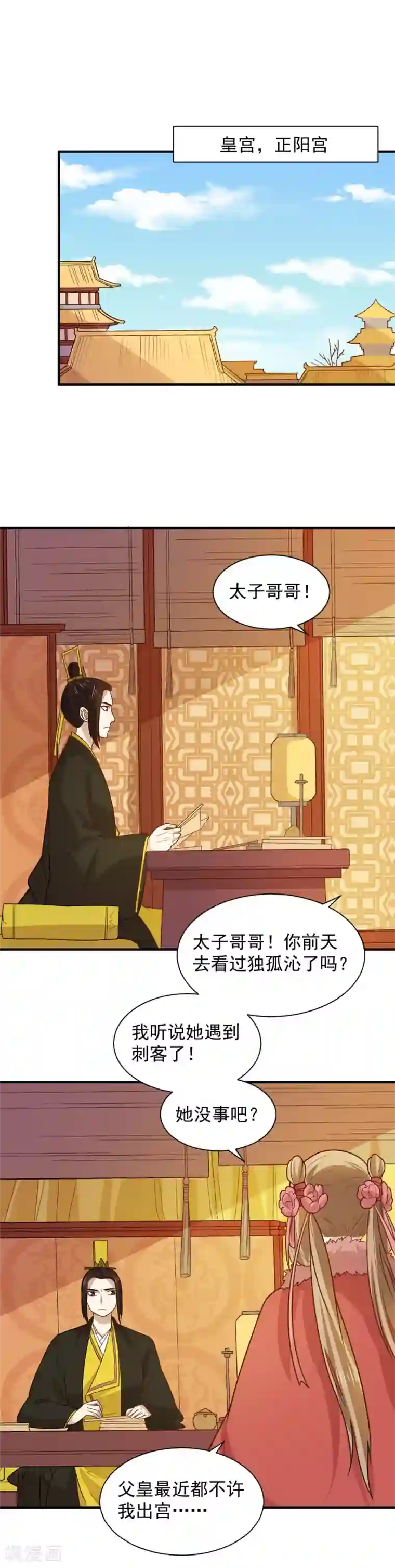 重生帝女乱天下第90话 偷偷的想念