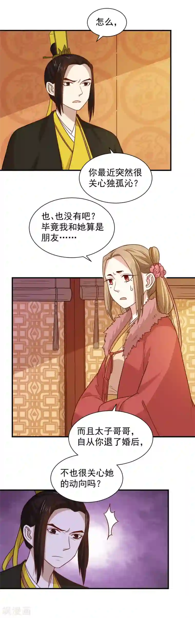 重生帝女乱天下第90话 偷偷的想念