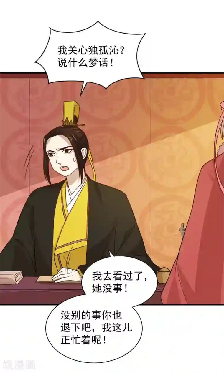 重生帝女乱天下第90话 偷偷的想念