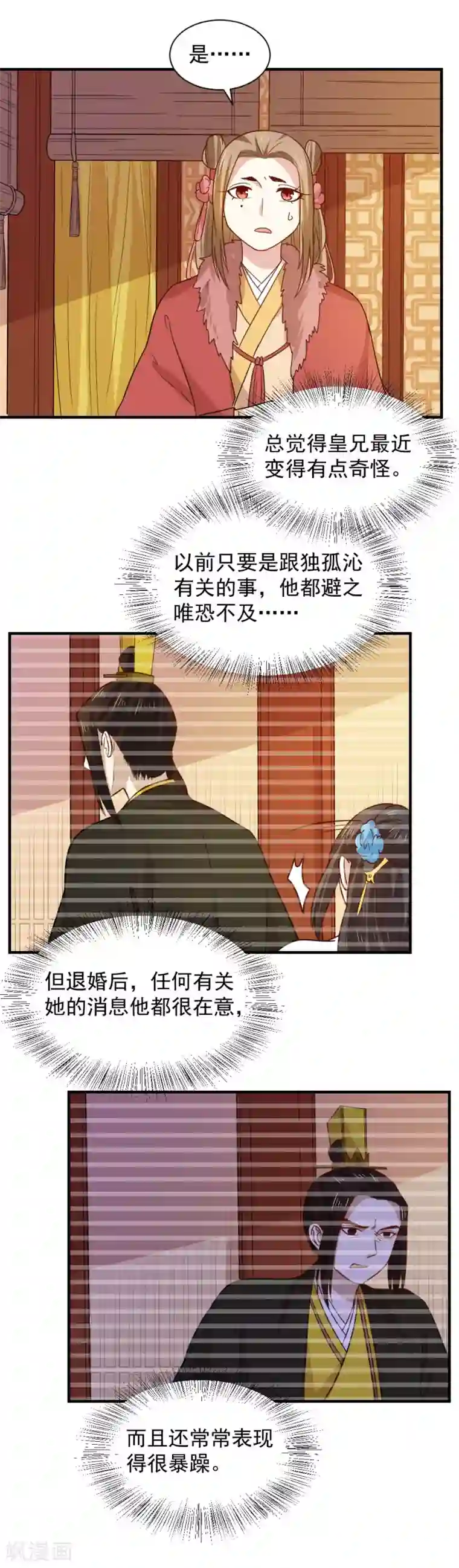 重生帝女乱天下第90话 偷偷的想念