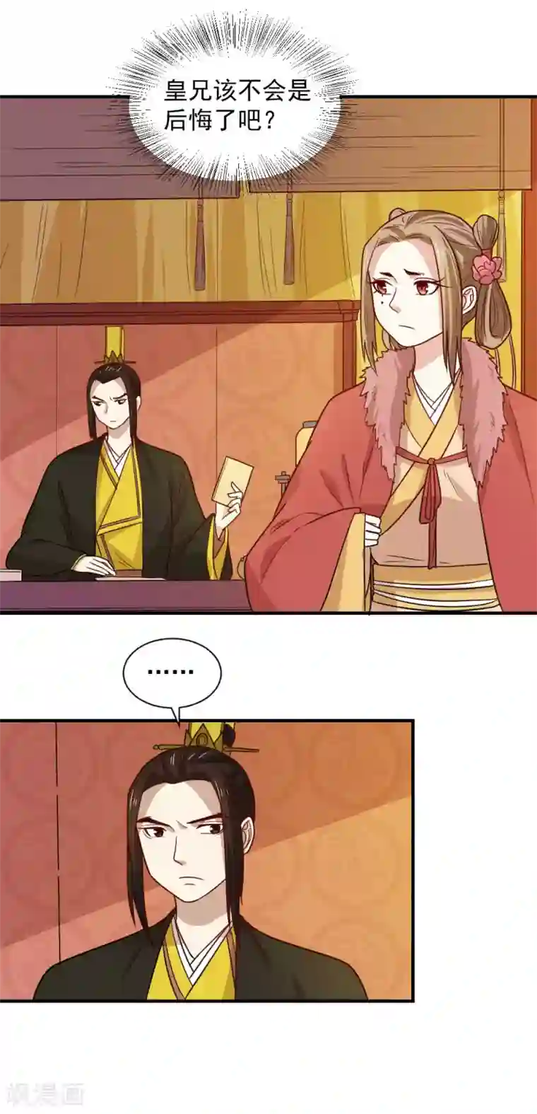 重生帝女乱天下第90话 偷偷的想念