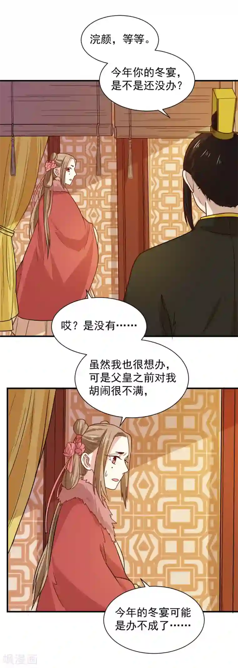 重生帝女乱天下第90话 偷偷的想念