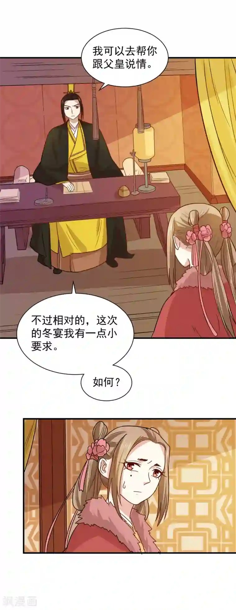 重生帝女乱天下第90话 偷偷的想念