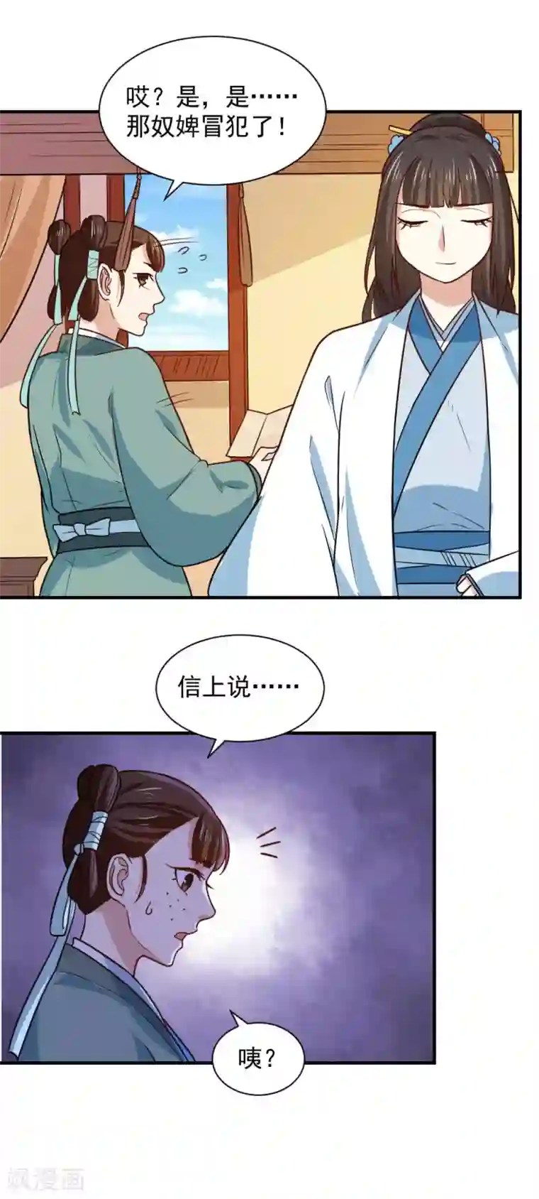 重生帝女乱天下第90话 偷偷的想念