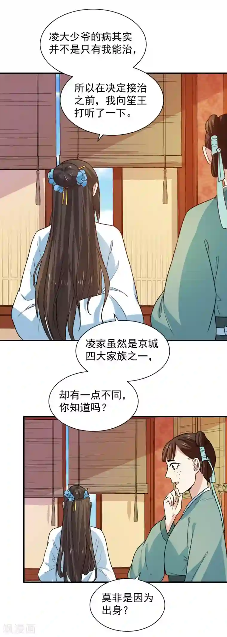 重生帝女乱天下第90话 偷偷的想念