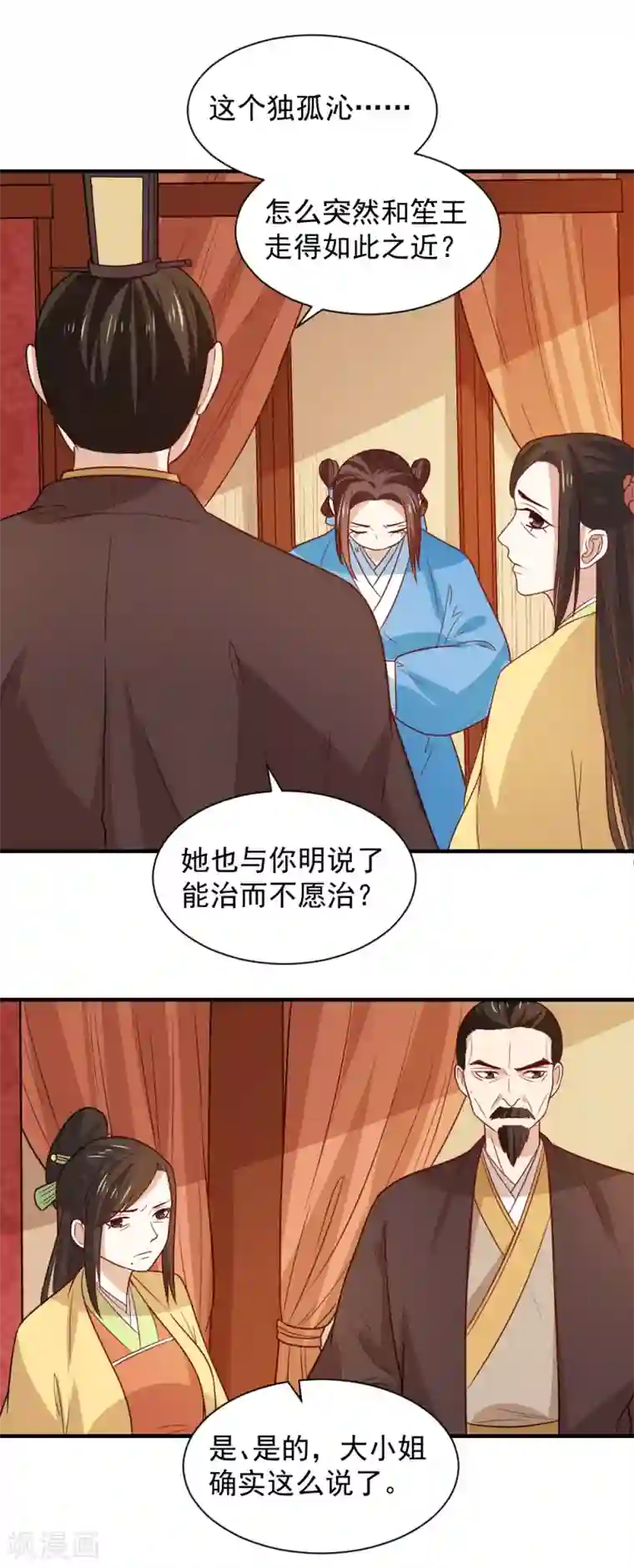 重生帝女乱天下第91话 她是自作自受