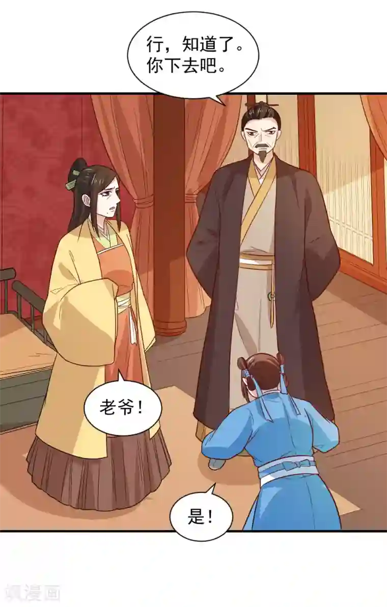 重生帝女乱天下第91话 她是自作自受