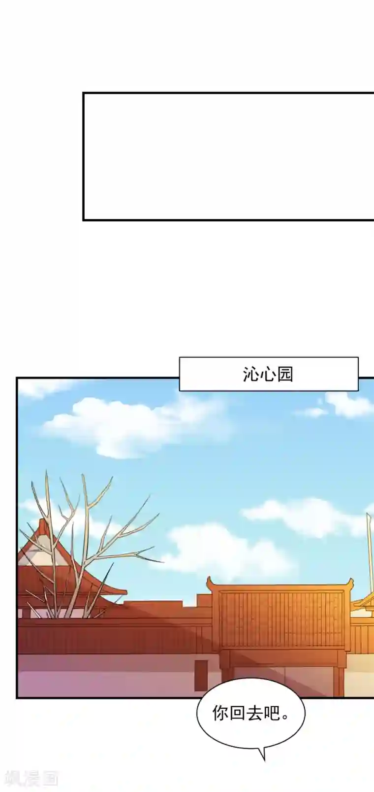 重生帝女乱天下第91话 她是自作自受