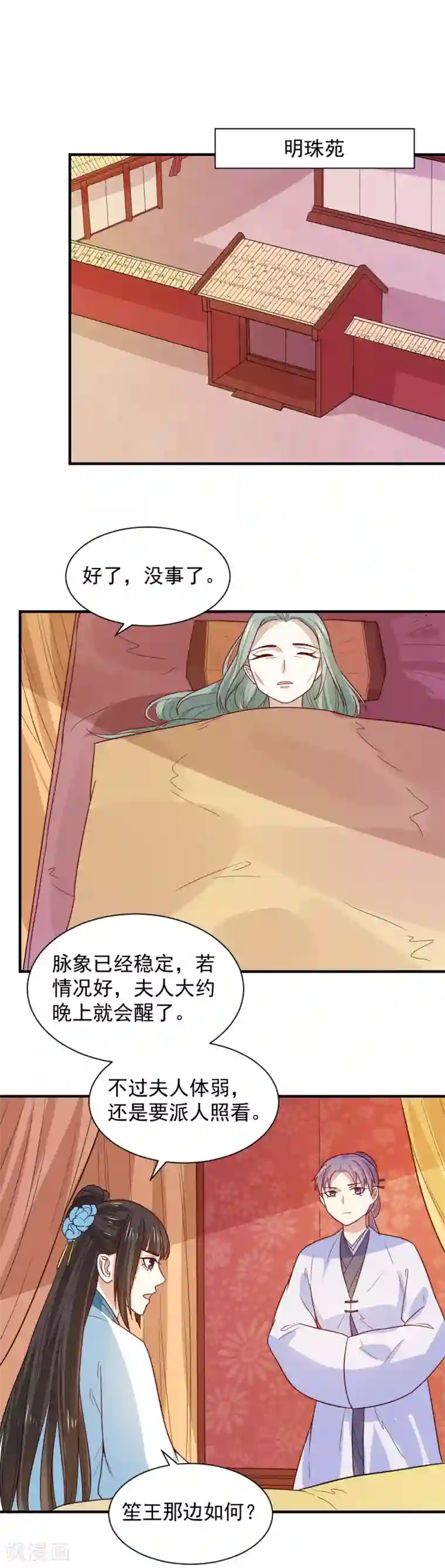 重生帝女乱天下第91话 她是自作自受