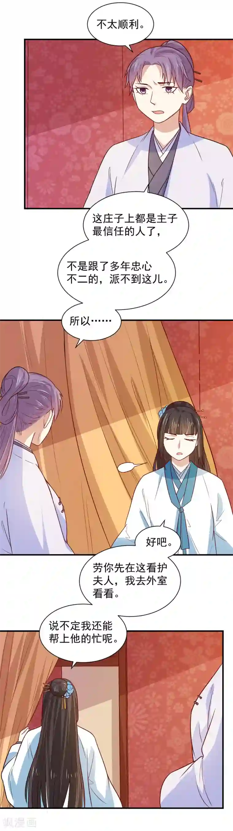 重生帝女乱天下第91话 她是自作自受