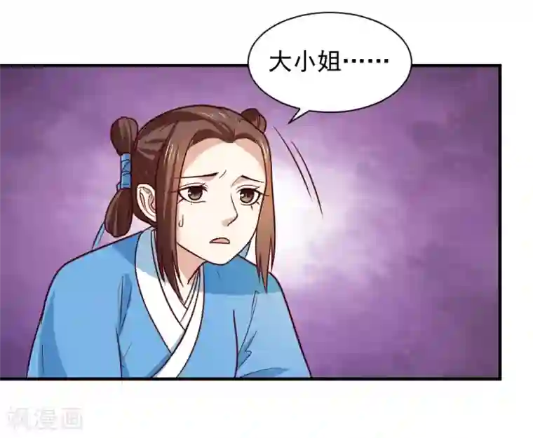 重生帝女乱天下第91话 她是自作自受