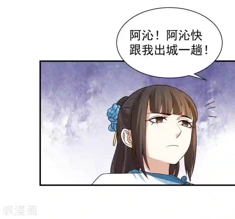 重生帝女乱天下第91话 她是自作自受