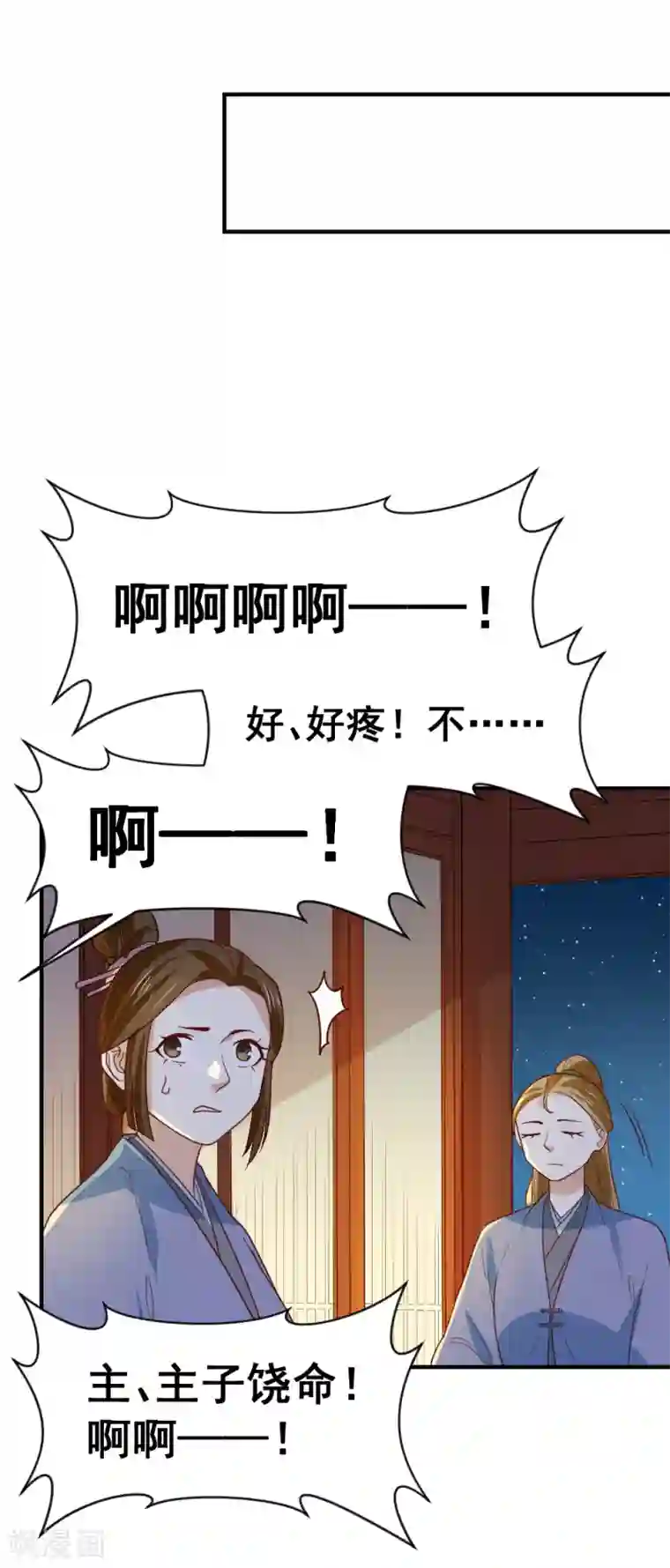 重生帝女乱天下第92话 试药从你开始