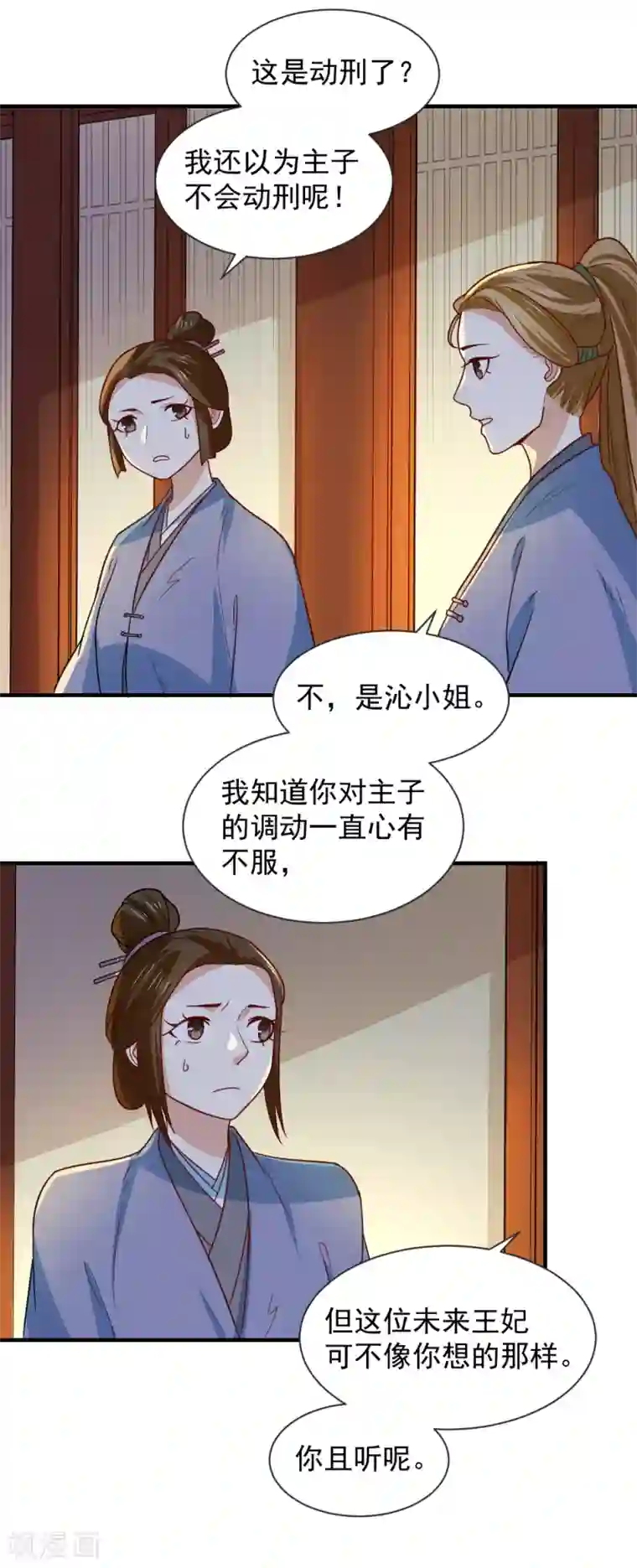 重生帝女乱天下第92话 试药从你开始