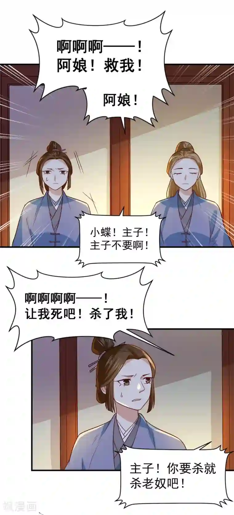 重生帝女乱天下第92话 试药从你开始