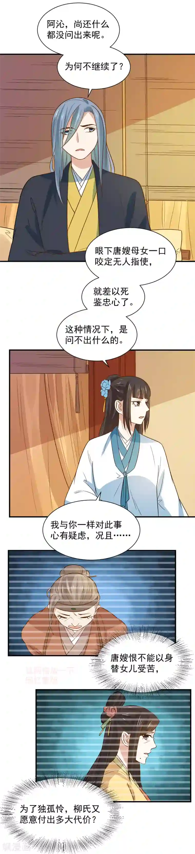 重生帝女乱天下第92话 试药从你开始