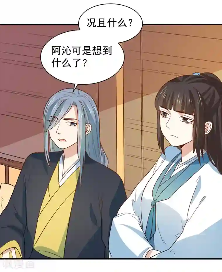 重生帝女乱天下第92话 试药从你开始