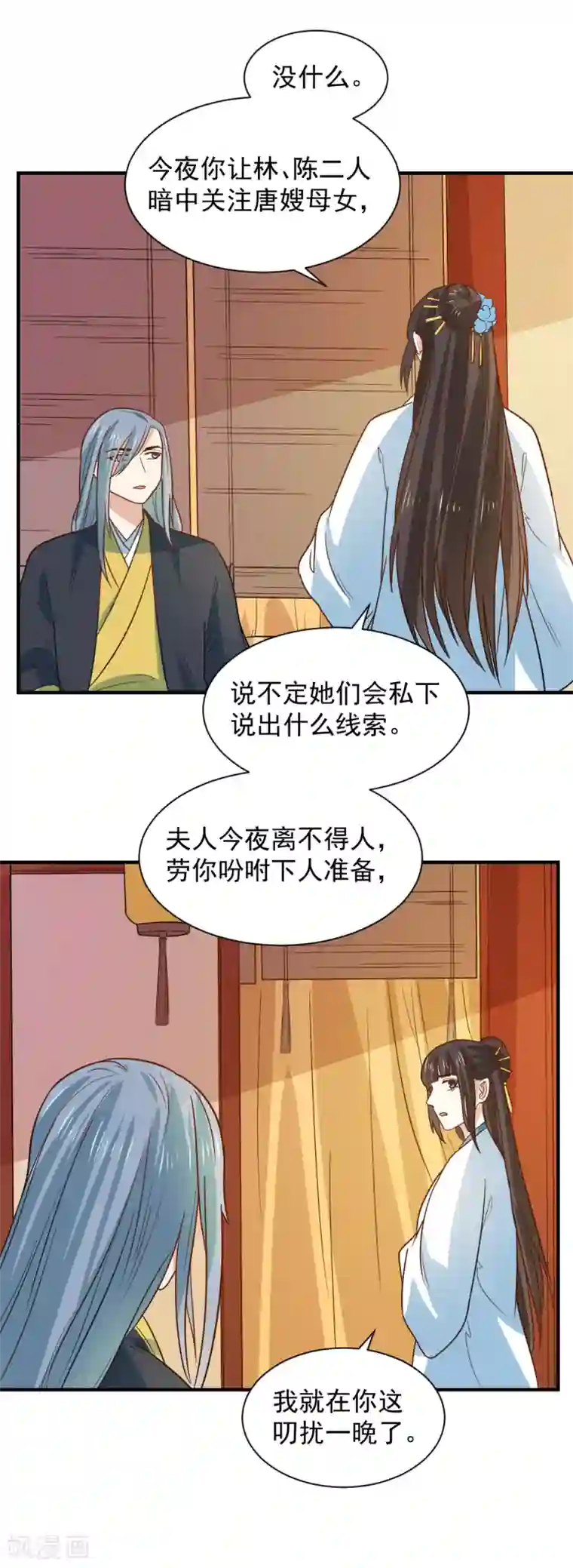 重生帝女乱天下第92话 试药从你开始