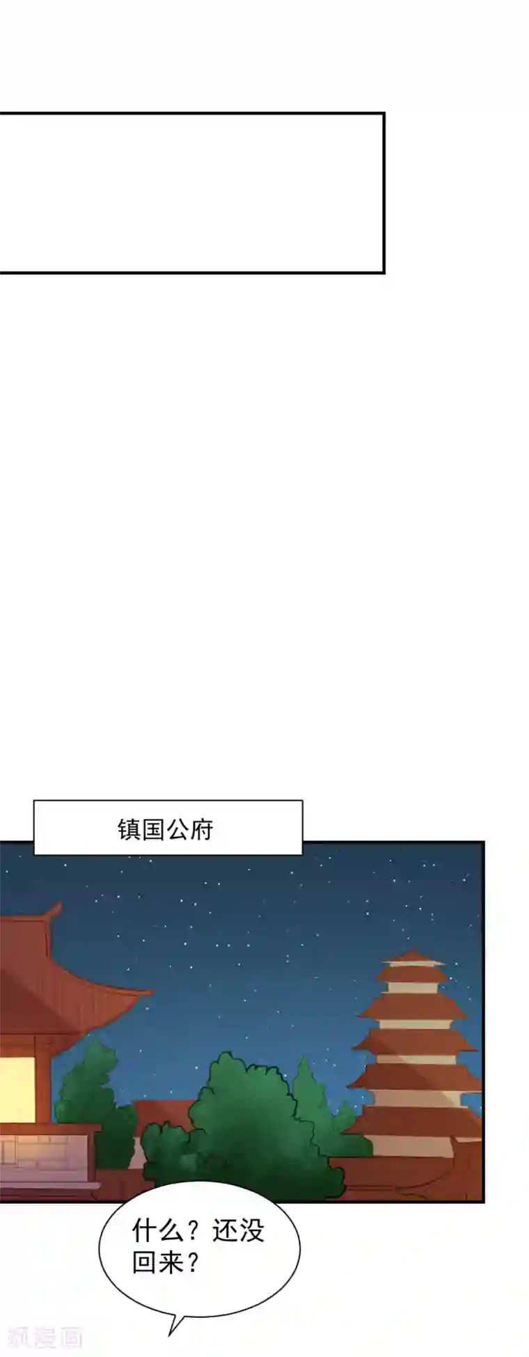 重生帝女乱天下第92话 试药从你开始