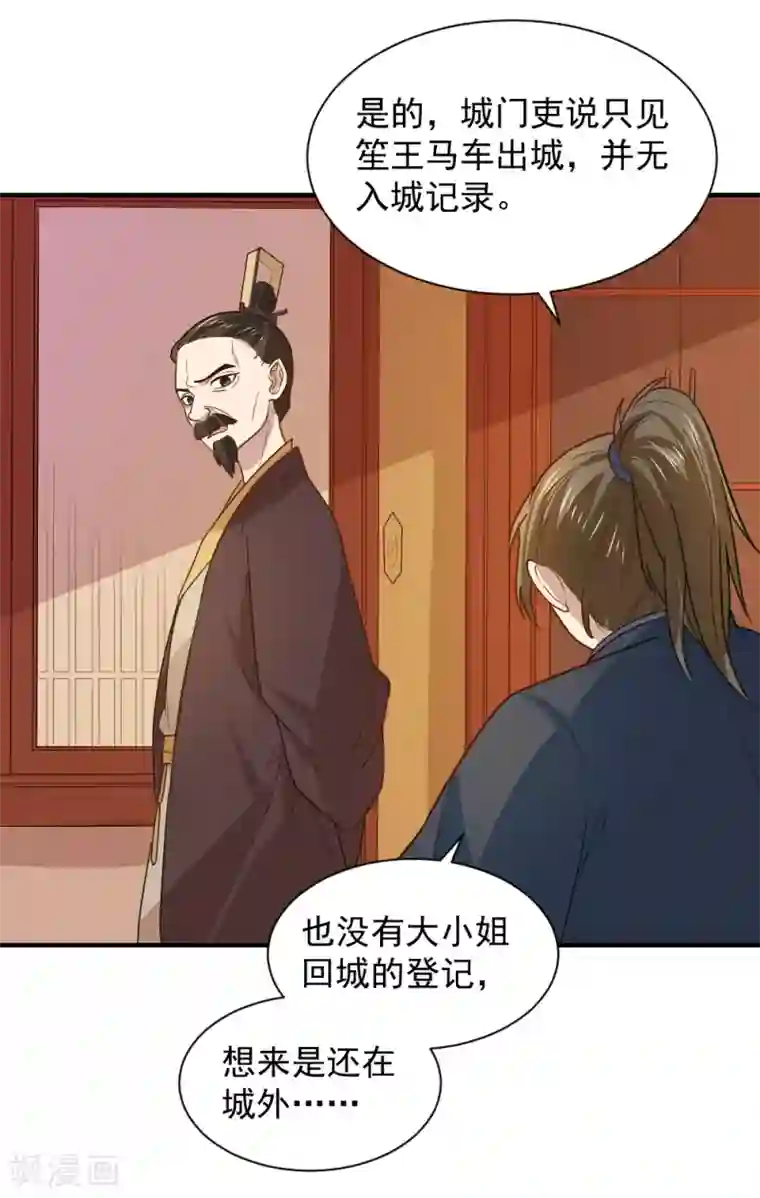 重生帝女乱天下第92话 试药从你开始