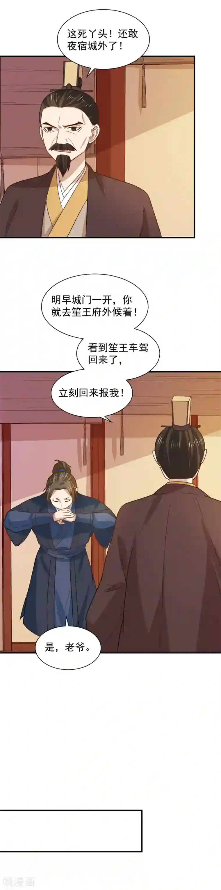 重生帝女乱天下第92话 试药从你开始