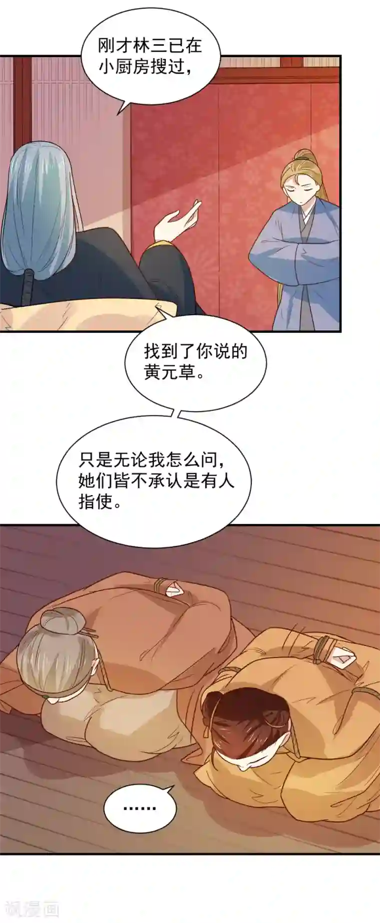 重生帝女乱天下第92话 试药从你开始