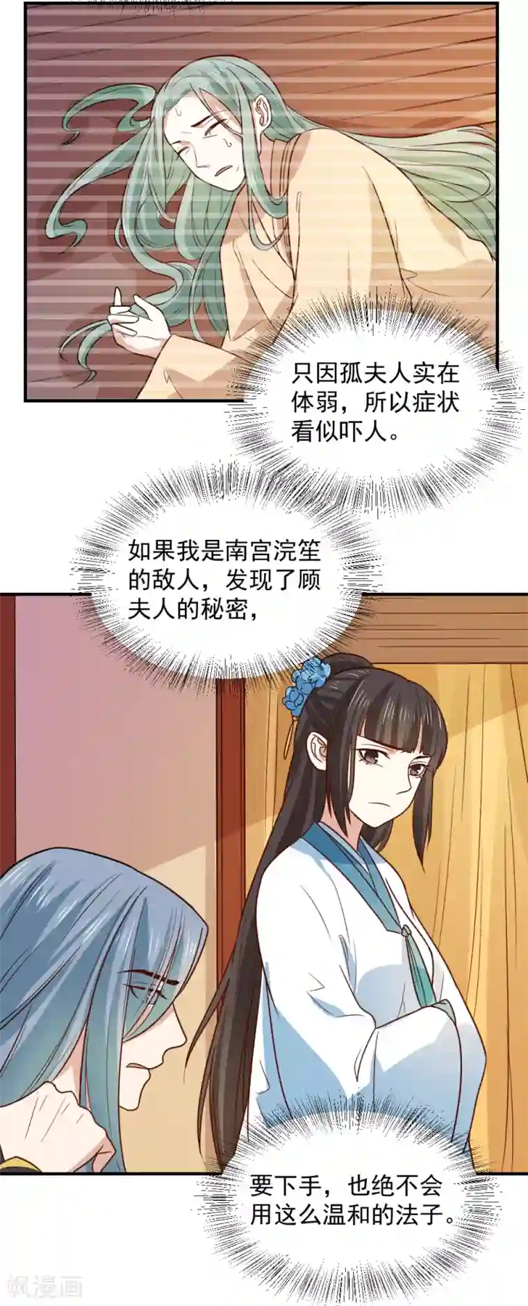 重生帝女乱天下第92话 试药从你开始