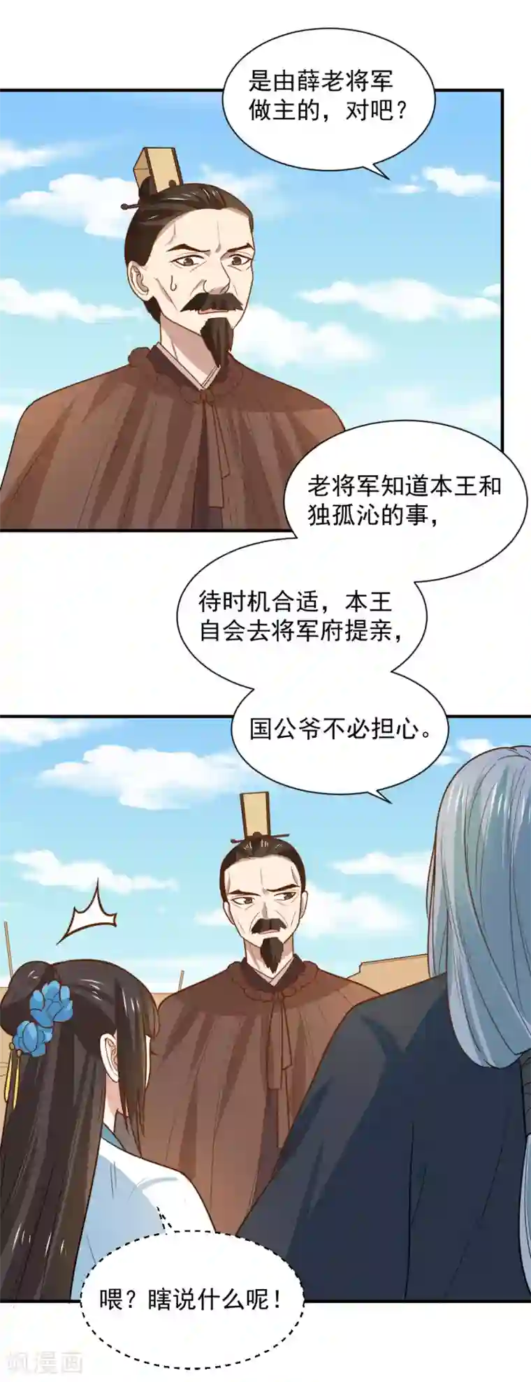 重生帝女乱天下第93话 人是我带走的