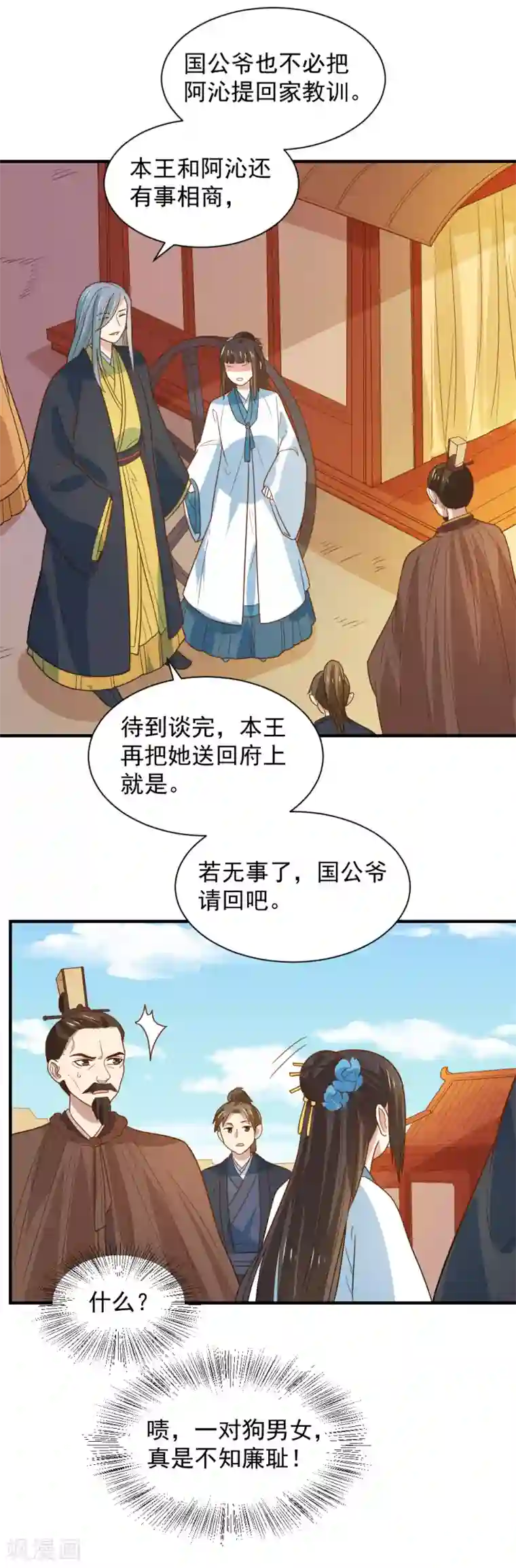 重生帝女乱天下第93话 人是我带走的