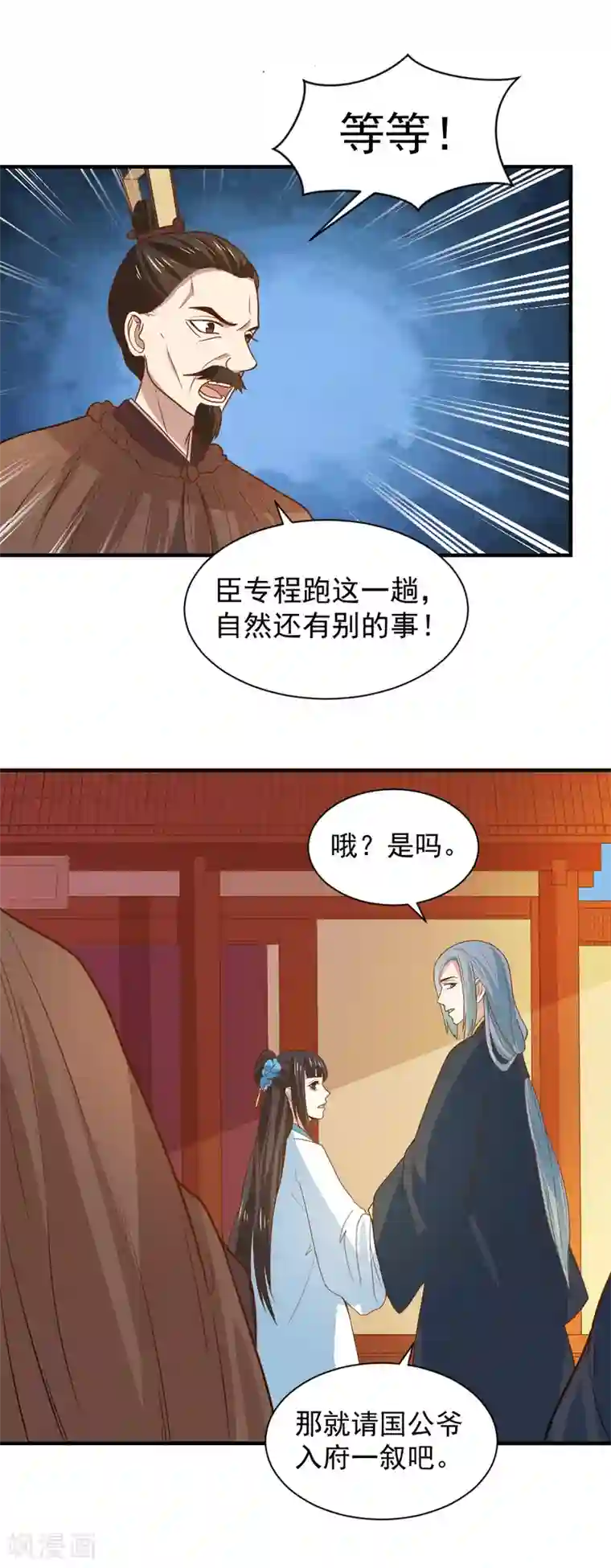 重生帝女乱天下第93话 人是我带走的