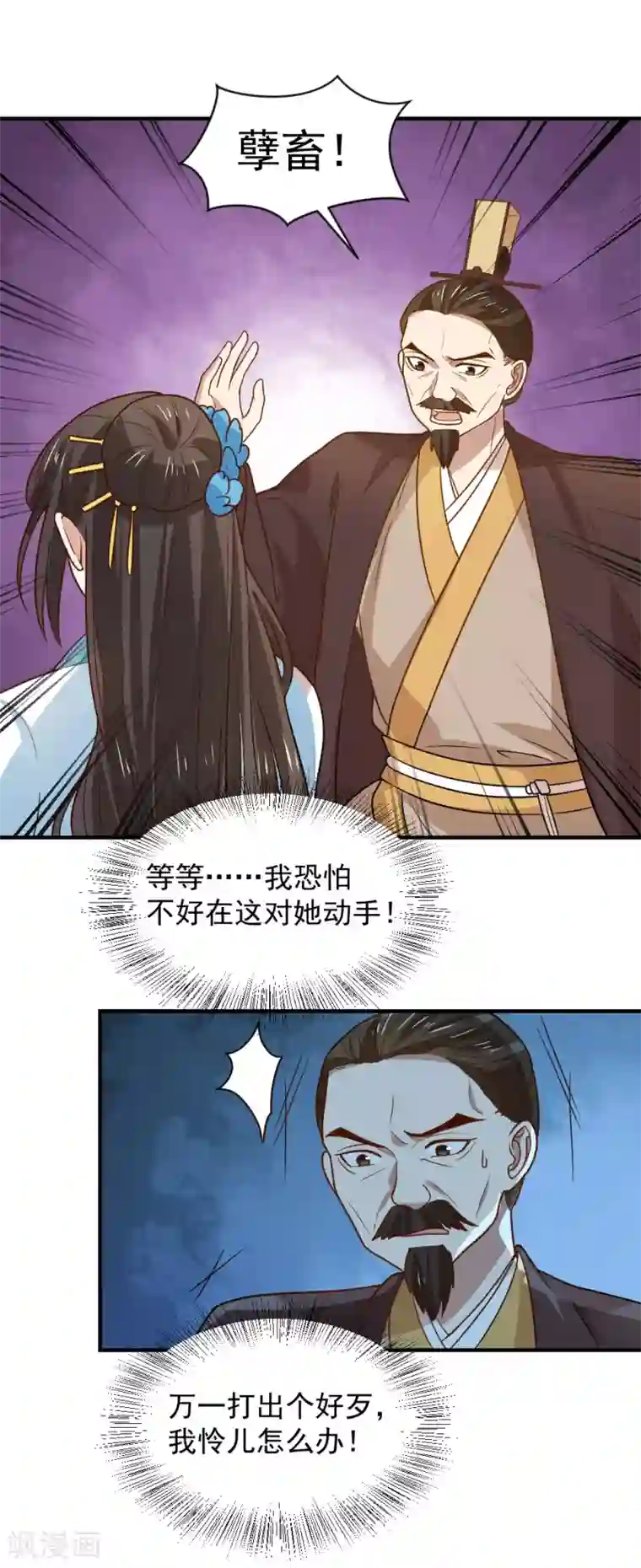 重生帝女乱天下第93话 人是我带走的