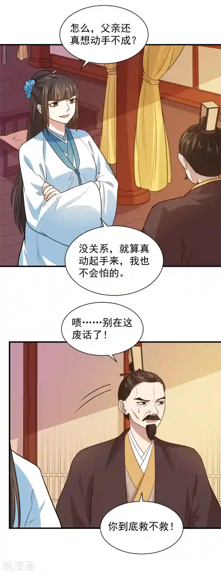 重生帝女乱天下第93话 人是我带走的