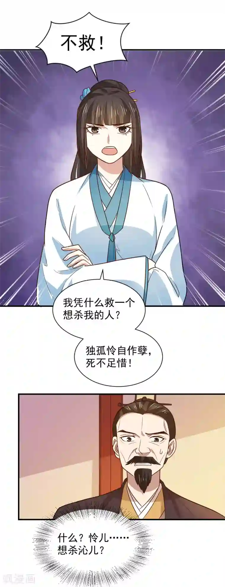 重生帝女乱天下第93话 人是我带走的