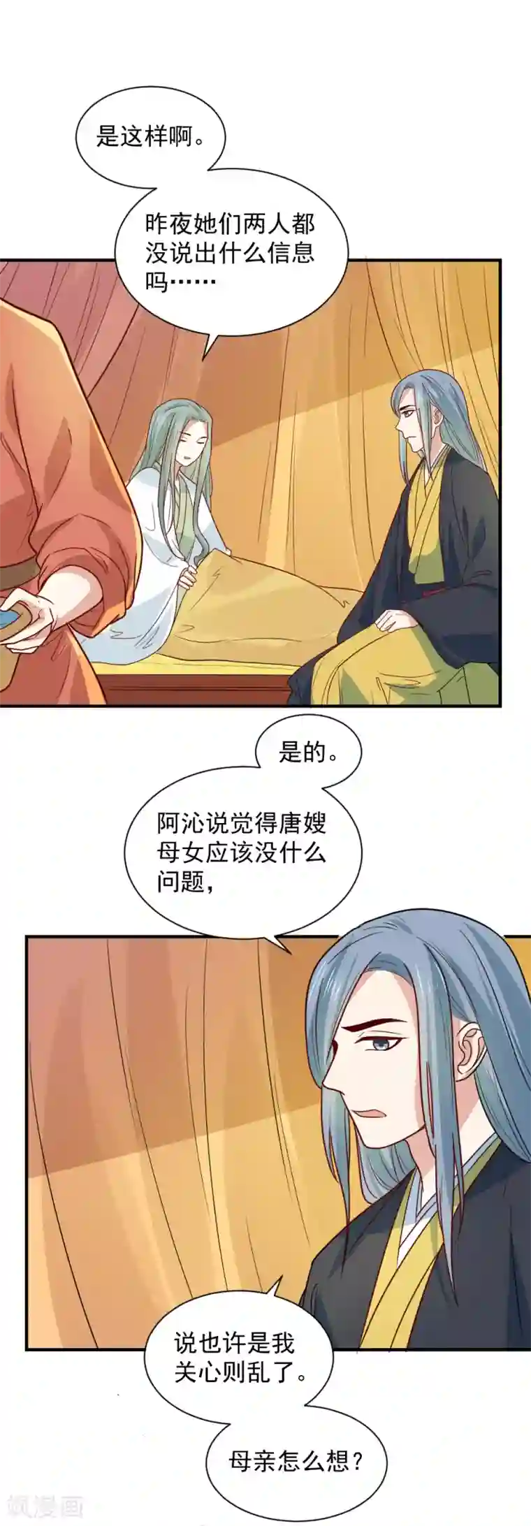 重生帝女乱天下第93话 人是我带走的