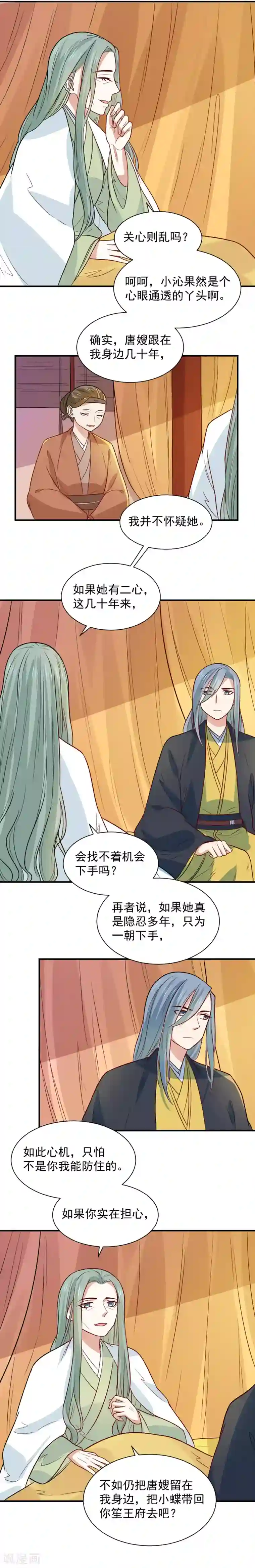 重生帝女乱天下第93话 人是我带走的