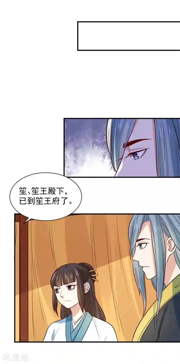 重生帝女乱天下第93话 人是我带走的