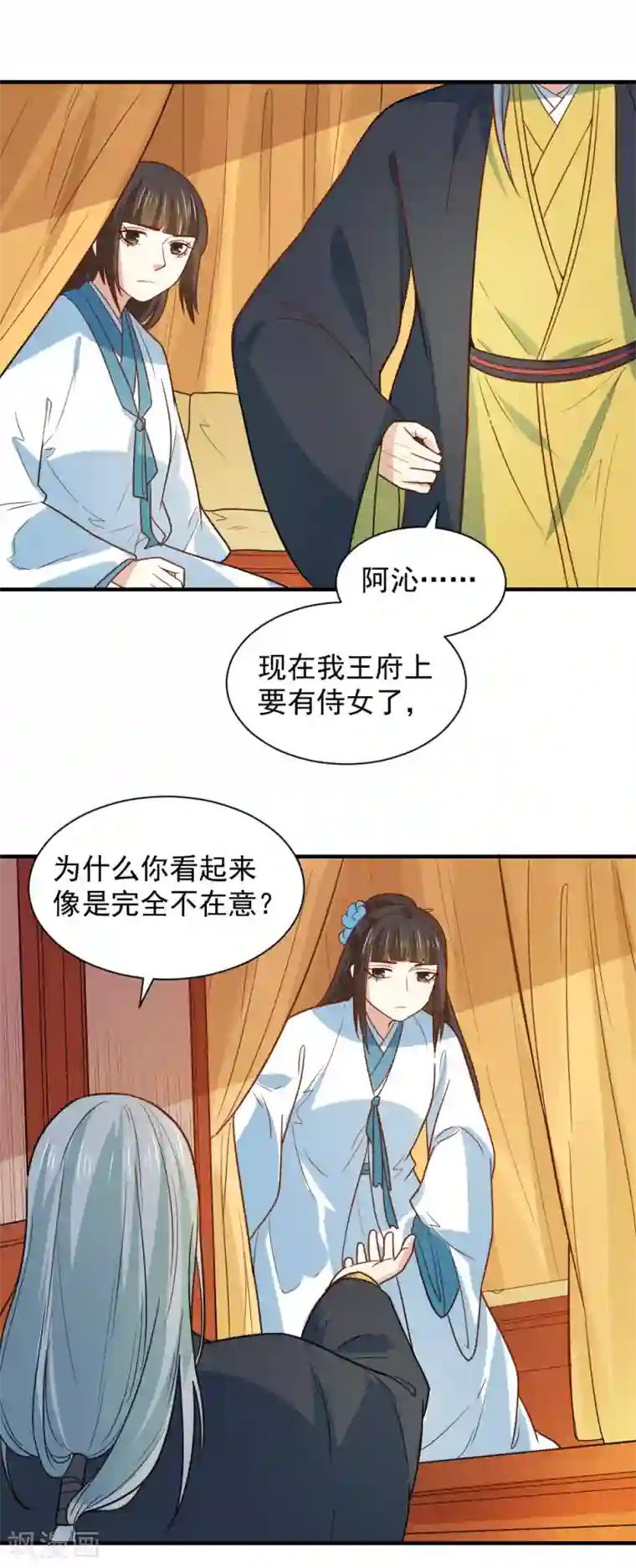 重生帝女乱天下第93话 人是我带走的