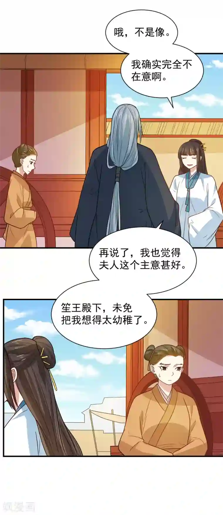 重生帝女乱天下第93话 人是我带走的