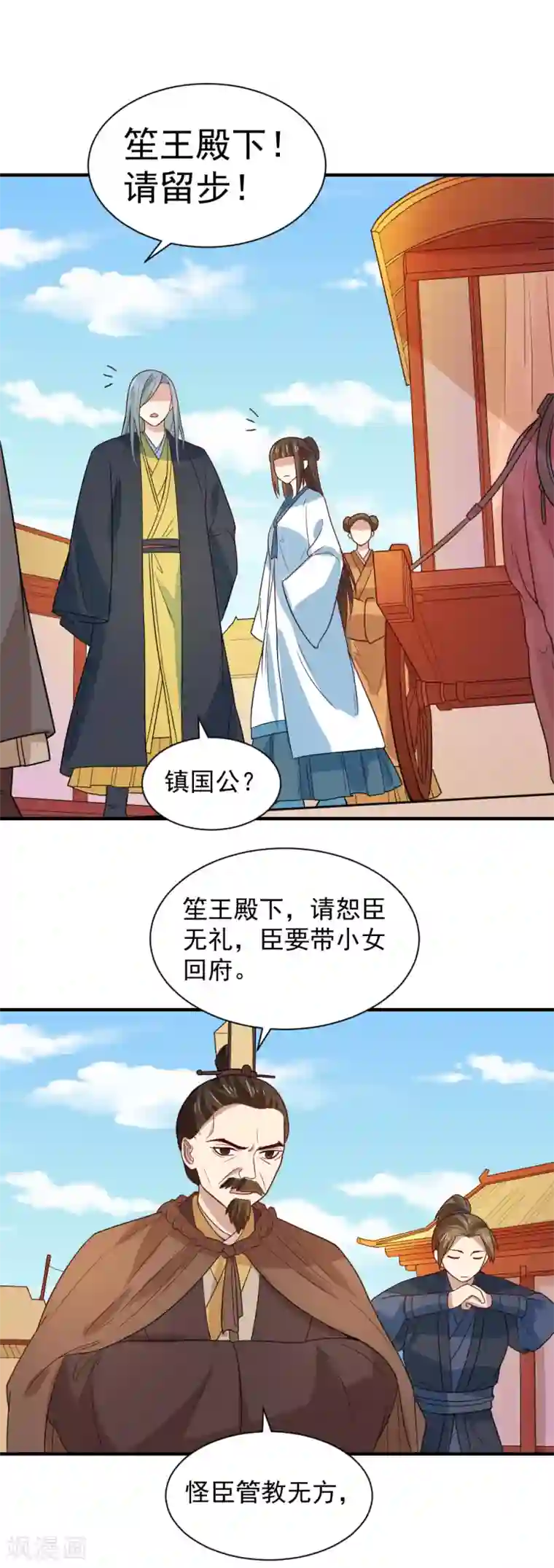 重生帝女乱天下第93话 人是我带走的