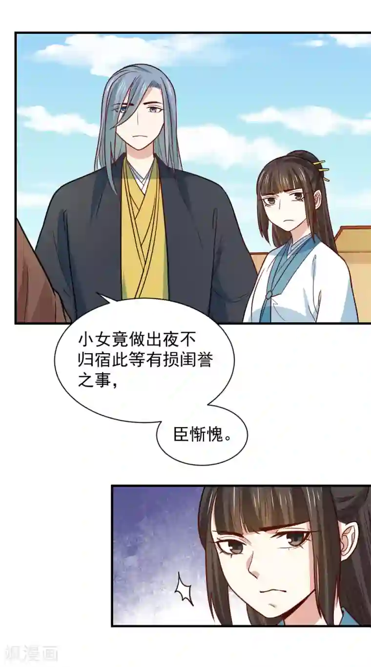 重生帝女乱天下第93话 人是我带走的