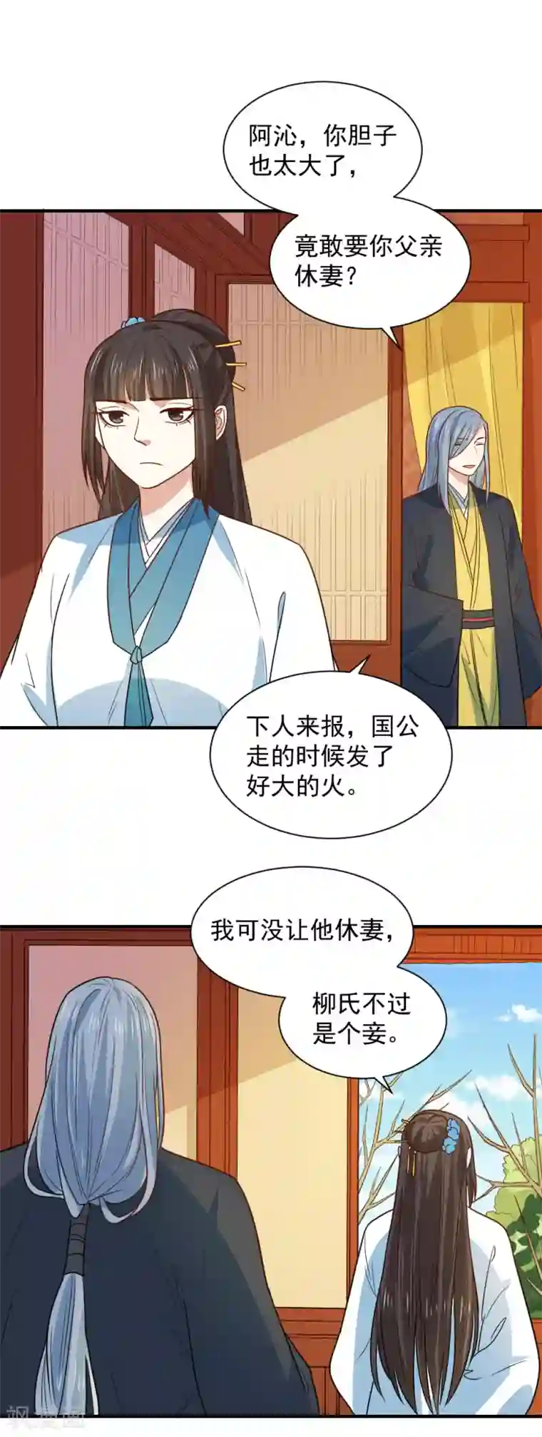 重生帝女乱天下第94话 我定会严惩不怠