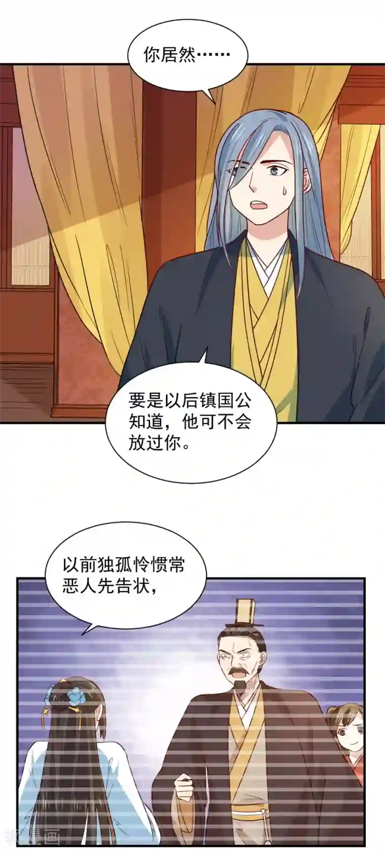 重生帝女乱天下第94话 我定会严惩不怠