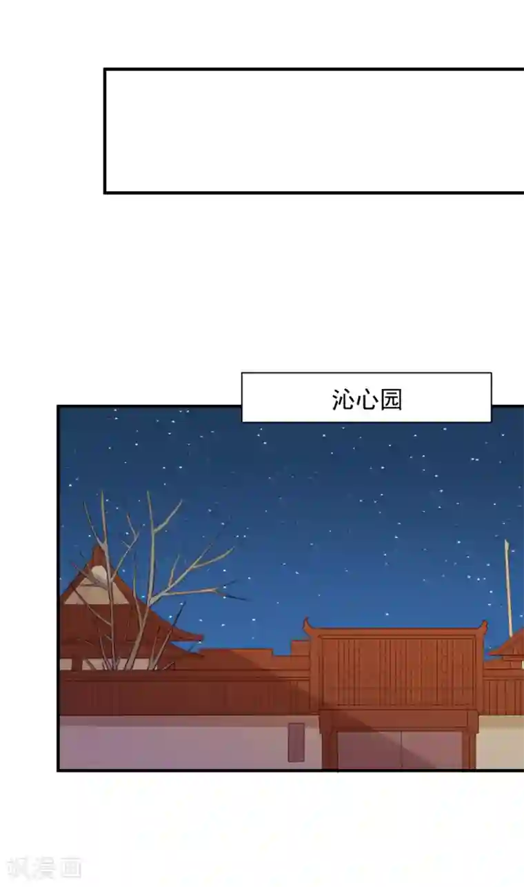 重生帝女乱天下第94话 我定会严惩不怠