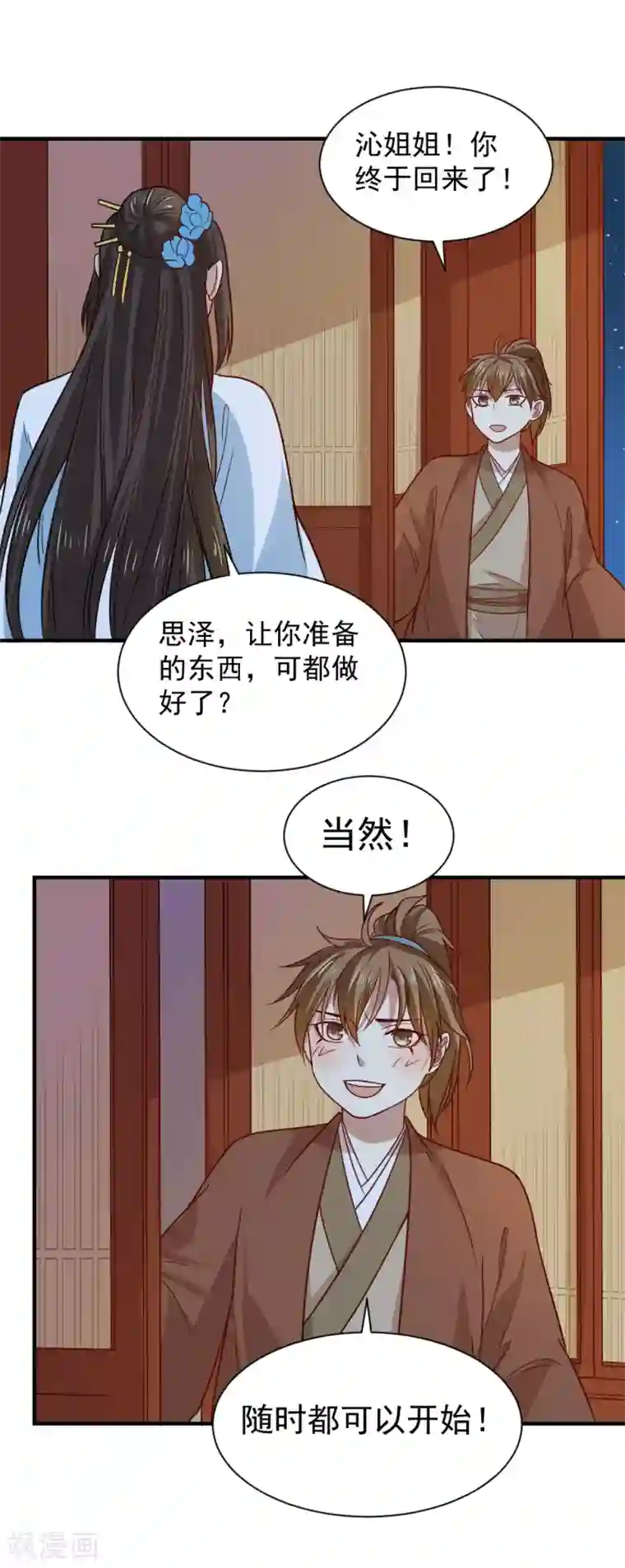 重生帝女乱天下第94话 我定会严惩不怠