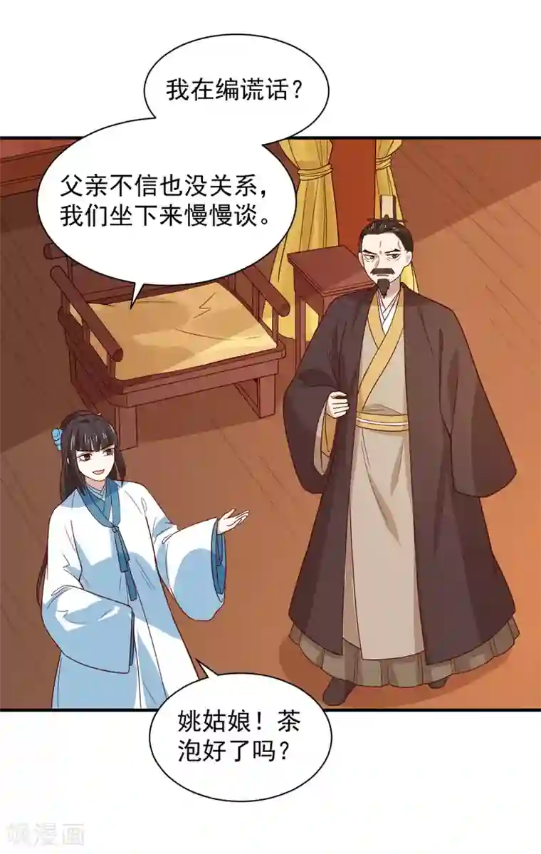 重生帝女乱天下第94话 我定会严惩不怠