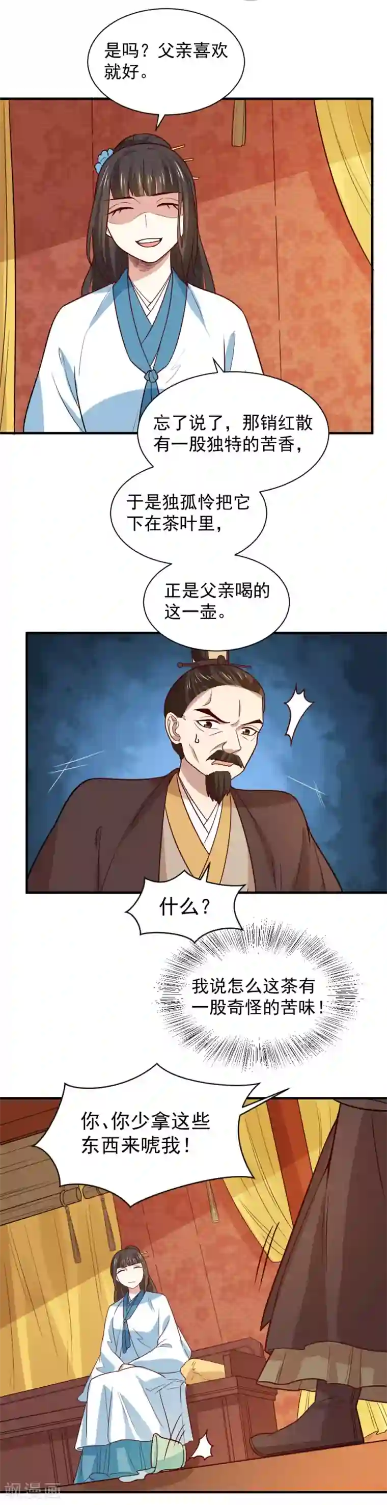 重生帝女乱天下第94话 我定会严惩不怠